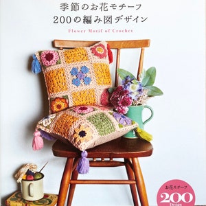 200 Design Flower Motif of Crochet by Couturier Japanese Craft Book image 1
