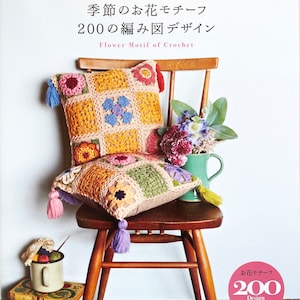 200 Design Flower Motif of Crochet by Couturier Japanese Craft Book image 1