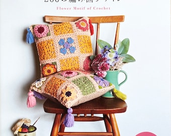 200 Design-Blumenmotive zum Häkeln von Couturier – Japanisches Bastelbuch
