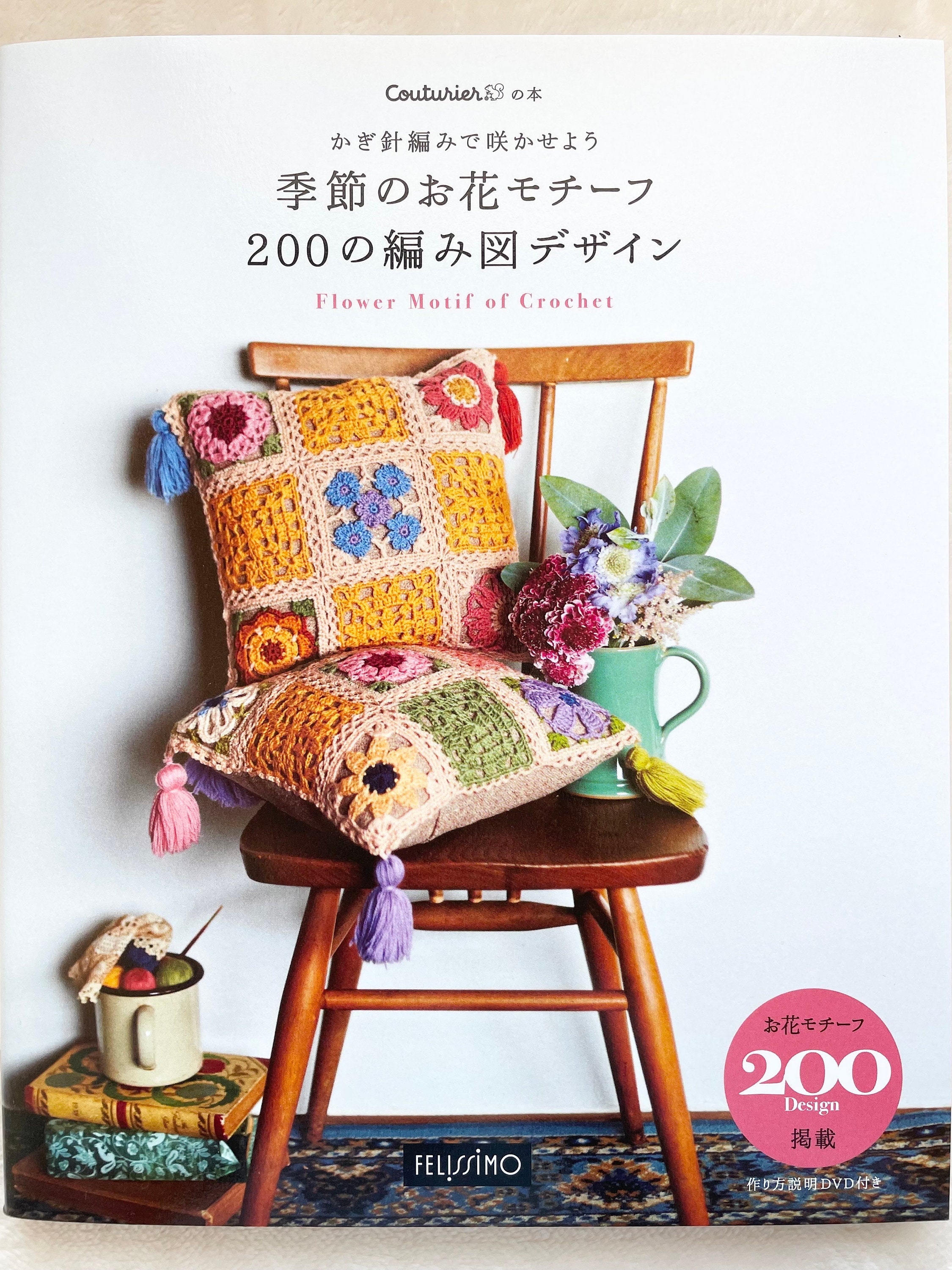 200 Design Flower Motif of Crochet by Couturier - Japanese Craft