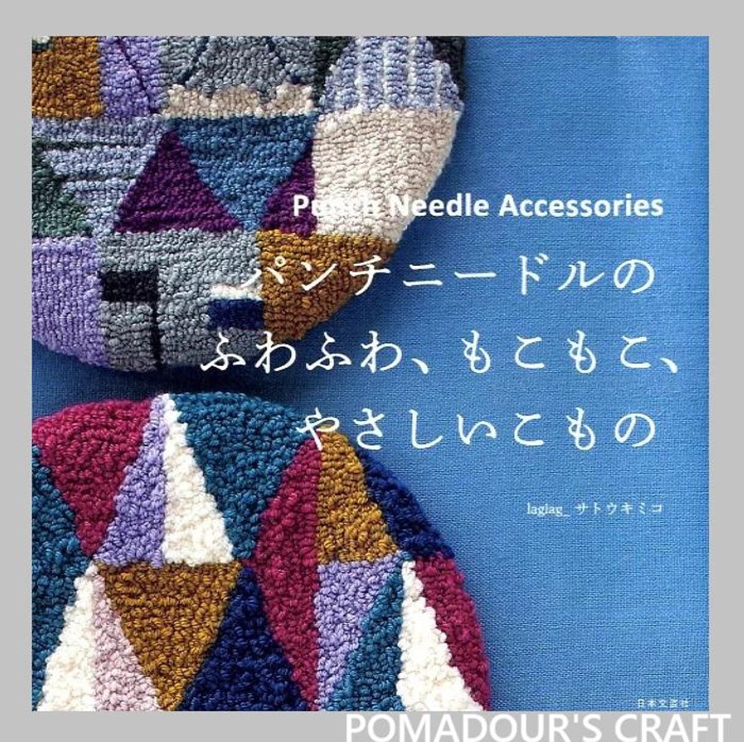 パンチニードルアクセサリー - 日本のクラフトブック - Etsy 日本