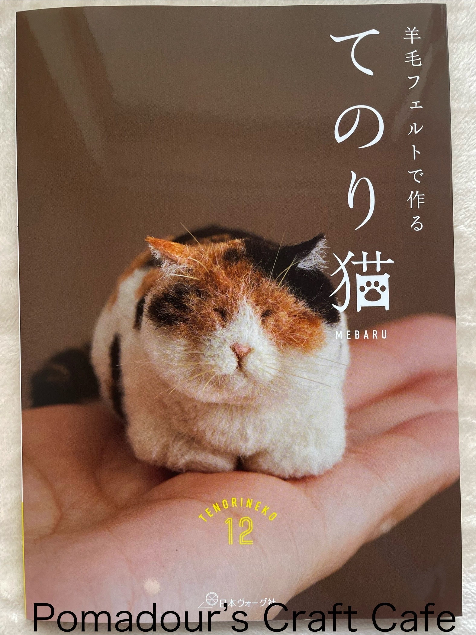 mebaru-felt cat 羊毛フェルト 猫　エキゾチック　ブライスのお友達 手のひらにちょこんと乗る「羊毛フェルト猫」が人気 創作の原点は22