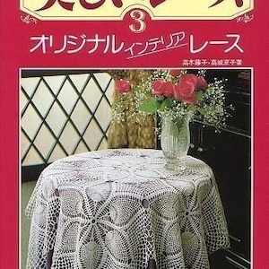 BEAUTIFUL LACE VOL 3 - Japan Crochet Lace Pattern Book