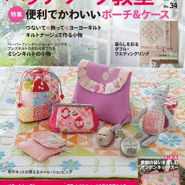 Patchwork Class printemps 2024 - Livre d'artisanat japonais (NP)