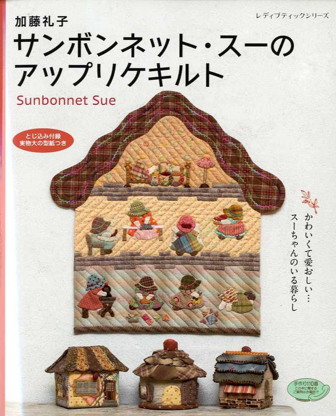Leisure Arts Ultimate Sunbonnet Sue Collection BK