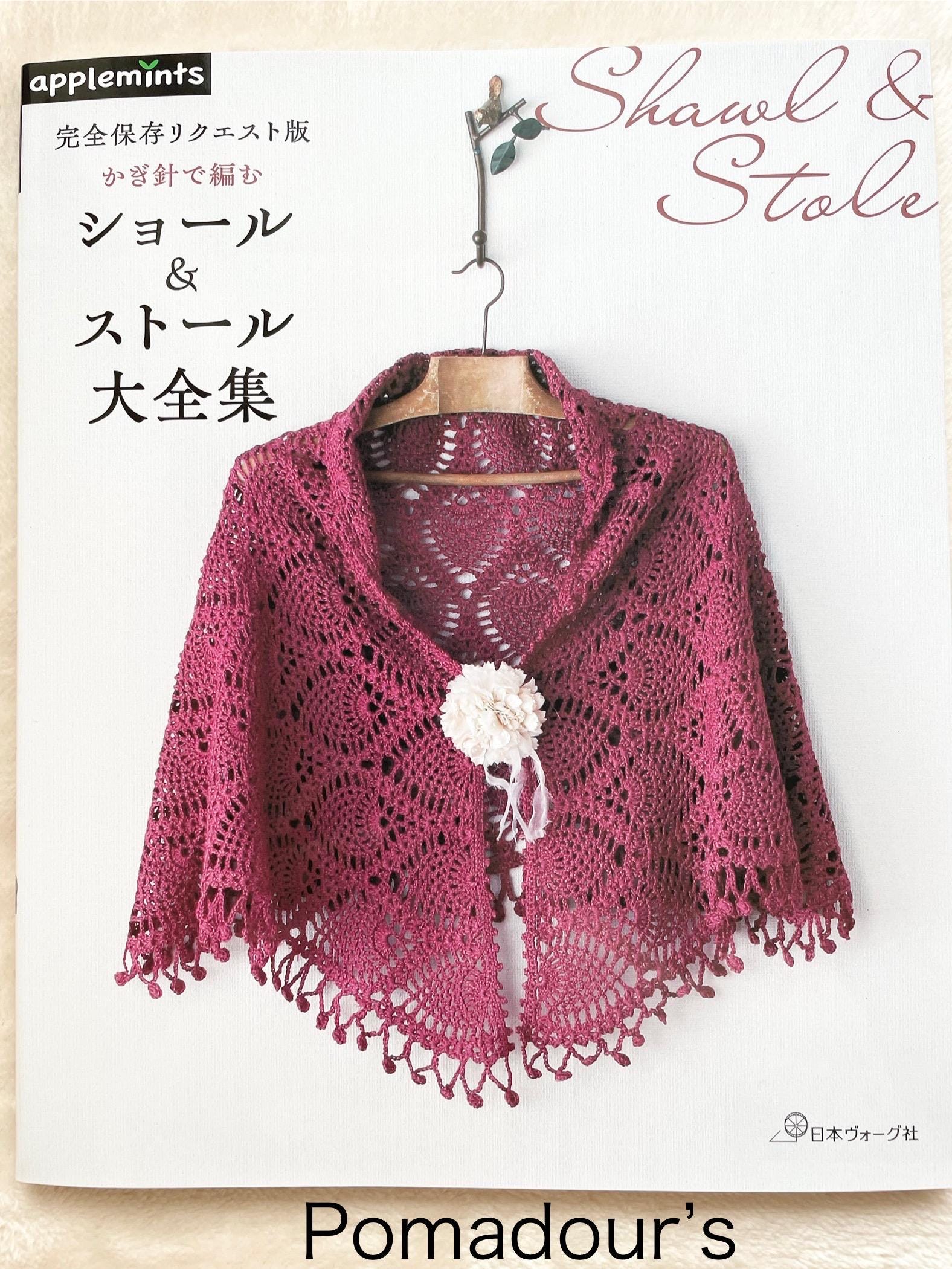 The Complete Collection of Crocheted Shawls & Stoles - Japanese