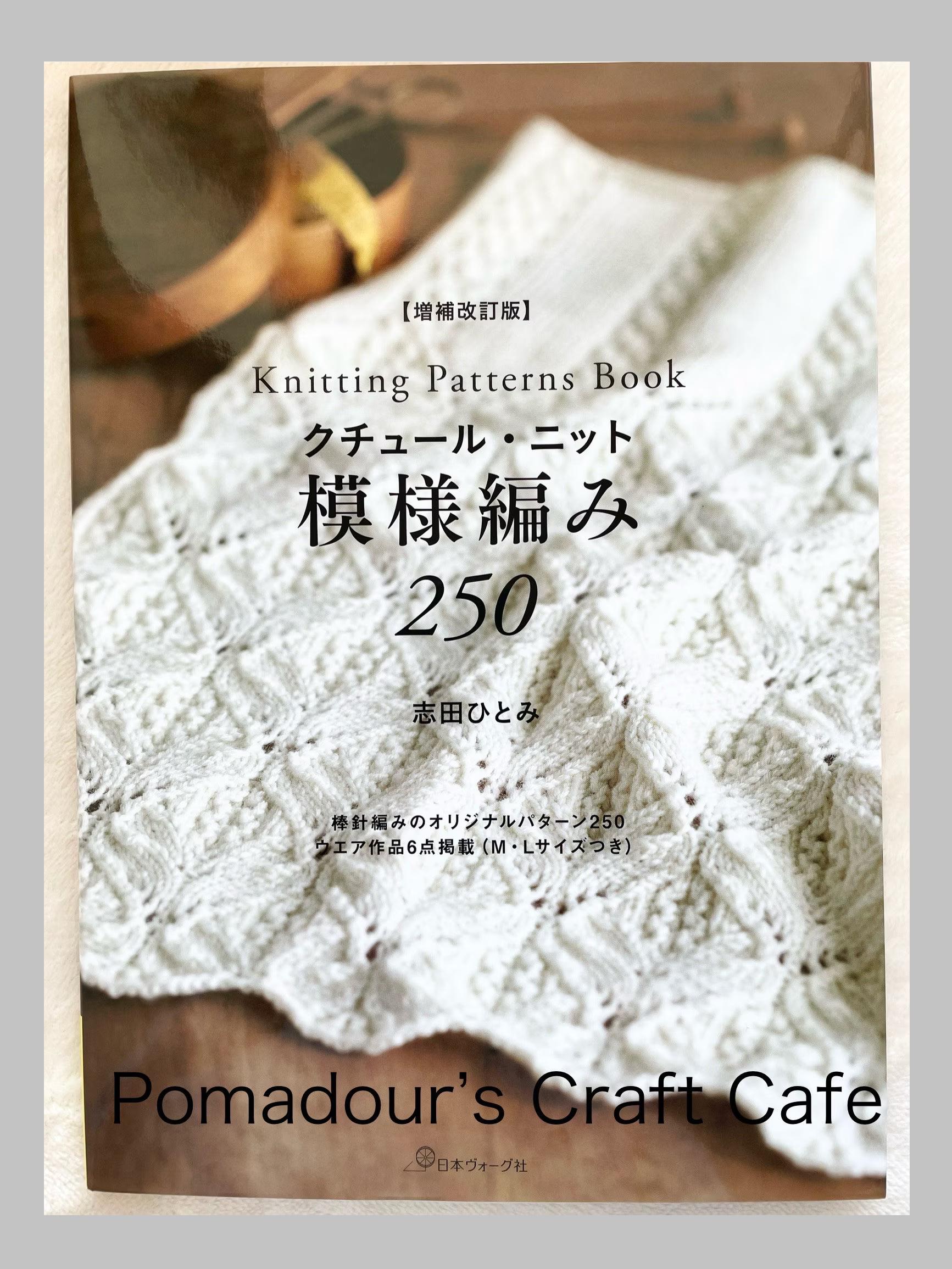 Knitting Pattern Book 250 by Hitomi Shida - Japanese Craft Book - Etsy