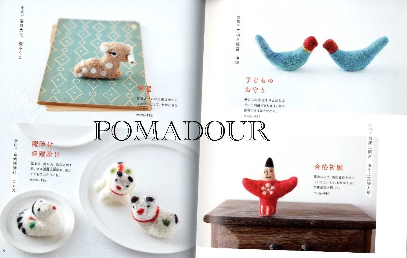 うえページ　フェルトお守り フェルトウールで作る幸運のお守り - 日本のクラフトブック - Etsy 日本