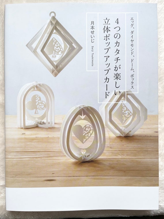 3D Paper Cutting Pop up Cards in 4 Shapes by Seiji Tsukimoto