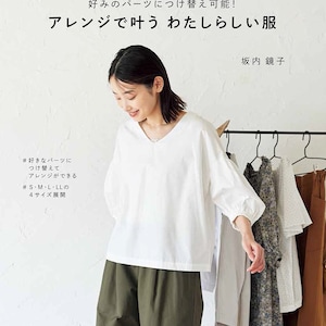 Clothes for Adults that you can enjoy arrangements II - Japanese Craft Book
