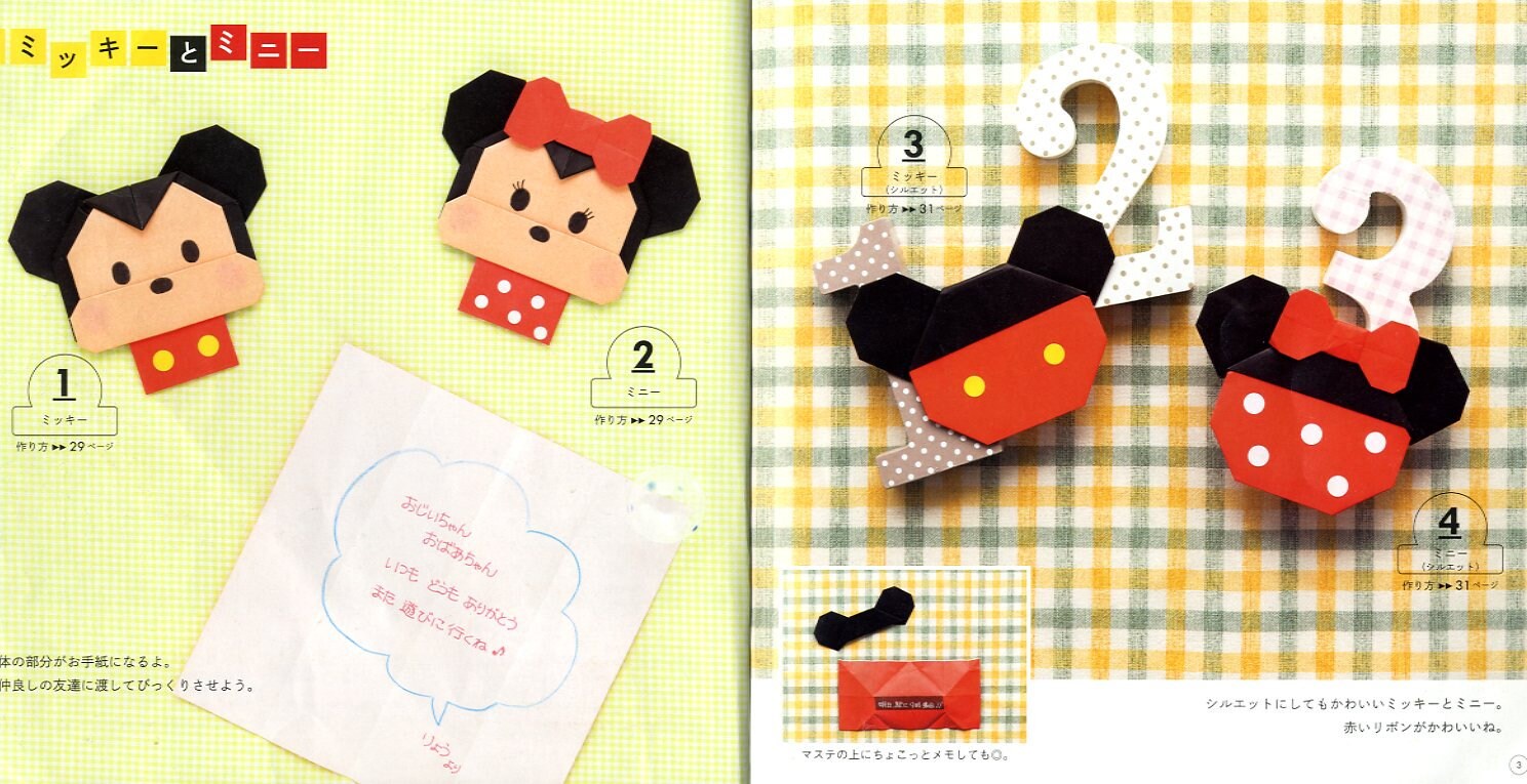 Let S Make Popular Disney Characters By Origami Japanese Etsy Uk
