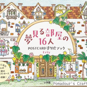 16 kamers en 16 personen - Japans kleurboek op postkaartformaat door Eriy