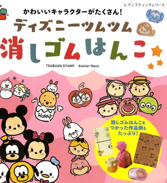 Disney Tsum Tsum Eraser Stamp Book Japanese Craft Book Etsy Sweden Disney Tsum Tsum Eraser Stamp Book Japanese Craft Book Etsy Sweden