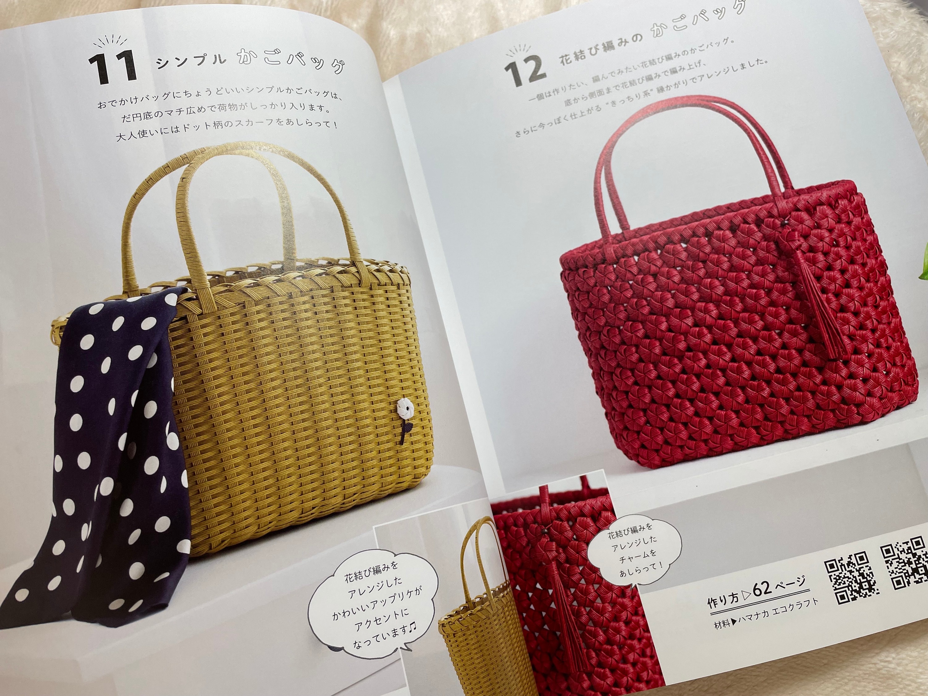 Baskets and Accessories Made by Craft Paper Bands - Japanese