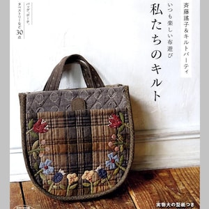 Meine Patchwork-Artikel von Yoko Saito Patchworkbuch - Japanisches Handwerksbuch