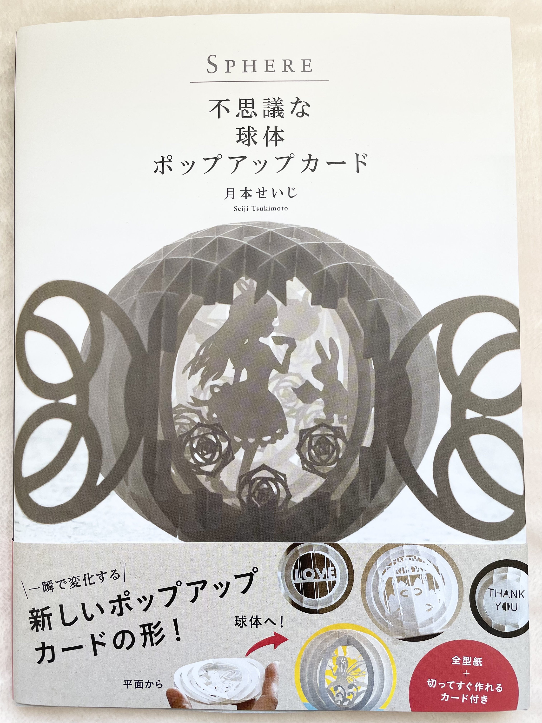 Seiji Tsukimoto - Etsy