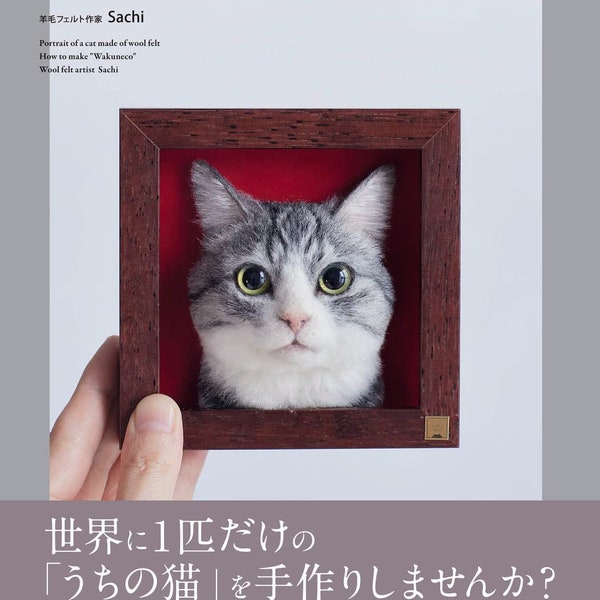 Portrait d'un chat en feutre de laine - Comment faire WAKUNEKO - Livre d'artisanat japonais