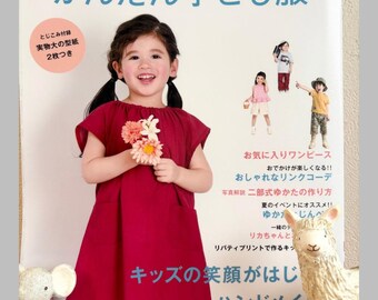 簡単子供服 夏 2025 - 日本の手芸本 - Etsy 日本