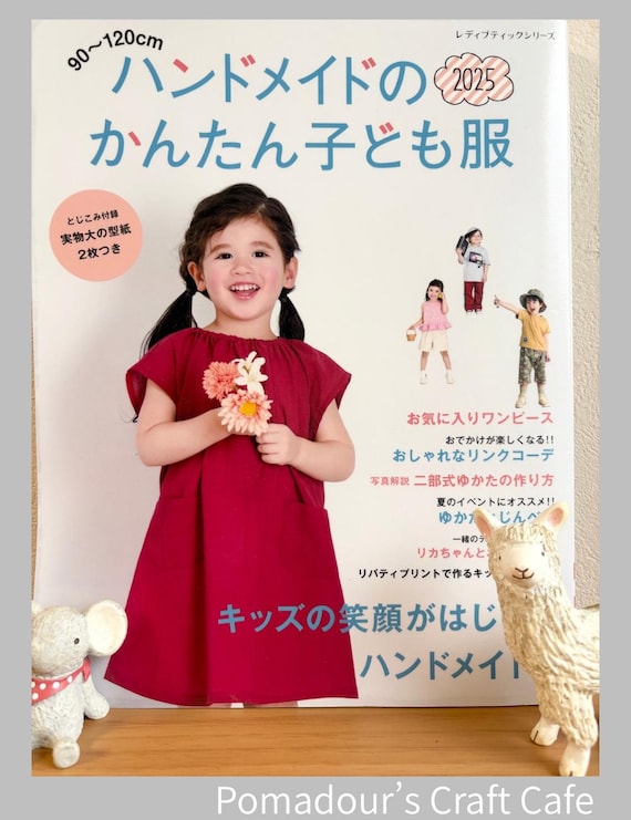 かわいい 子ども服 秋冬総集編 すべて作り方つき 雑誌 本 1991 平成3年 簡単子供服 夏 2025 - 日本の手芸本 - Etsy 日本