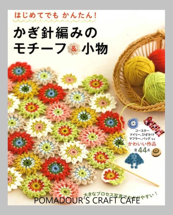 Easy to Understand Crochet Motifs and Goods - Japanese Craft Book