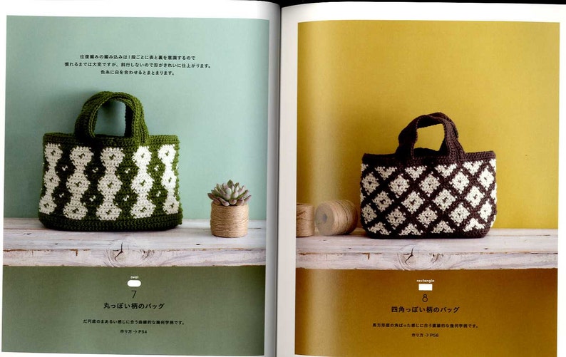 Eriko Aoki's Hemp Rope Crochet Basket and Bags japanese Etsy