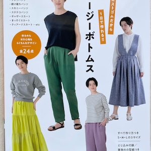 Elasticized Waist Easy Pants for Adult and Children - Japanese Craft Book