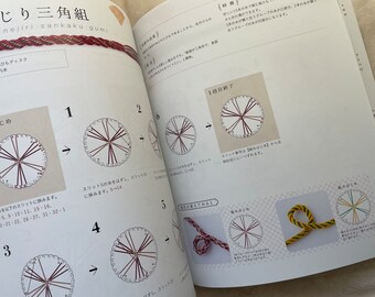 かわいい組紐の教科書：初心者のための組紐とアクセサリーの簡単