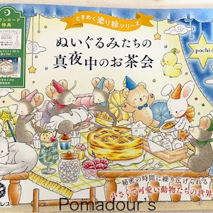 Puede incluir: Una portada de libro para colorear que presenta un grupo de animales de peluche reunidos alrededor de una mesa para una fiesta de té. La portada está ilustrada en un estilo caprichoso con colores pastel y un fondo azul claro. El título del libro es "ぬいぐるみたちの真夜中のお茶会", que se traduce como "La fiesta del té de medianoche de los animales de peluche".