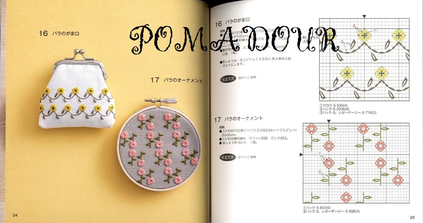 戸塚貞子の「地刺しゅう図案と作品集」第3巻 - 日本の工芸書 - Etsy 日本