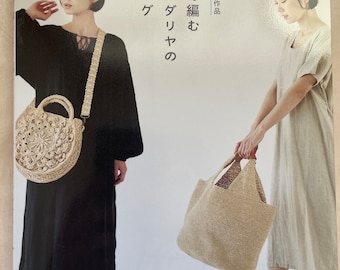 Eco Andaria Basket Bags 30 - japanese craft book