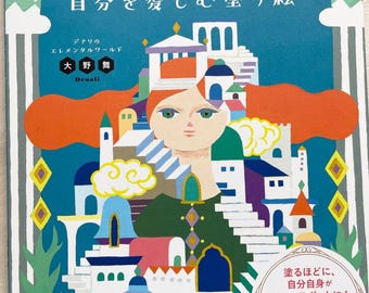 L'intérieur du temple : un voyage à colorier sur l'amour-propre - Livre de coloriage japonais