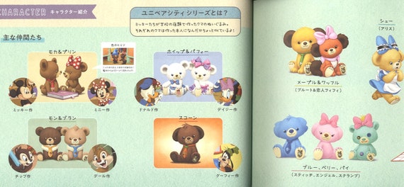 Disney Unibearsity Coloring Book Japanese Coloring Book Np Etsy