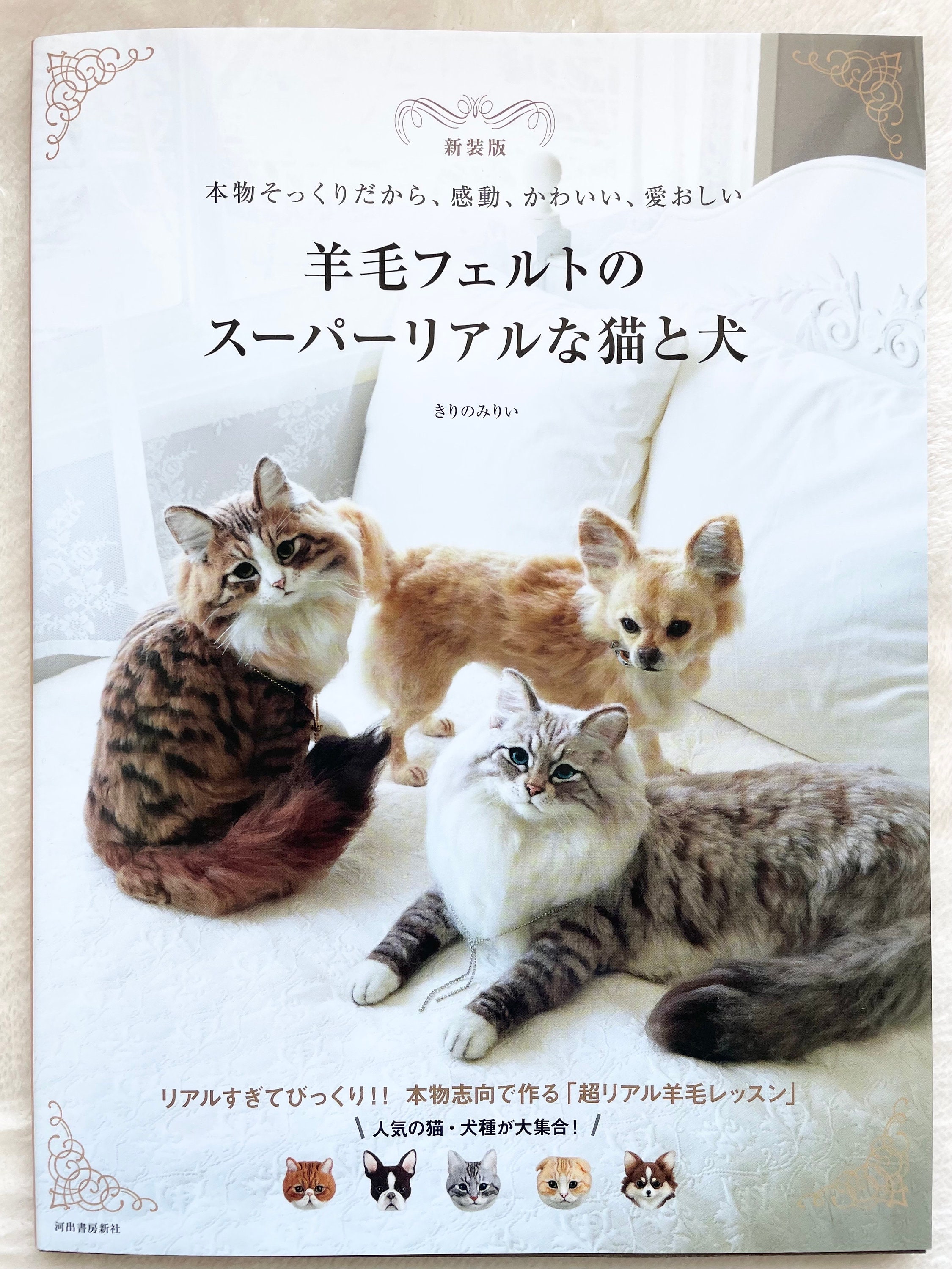 羊毛フェルト。子猫。お出かけバッグ。オーダーNo.79 はやさ