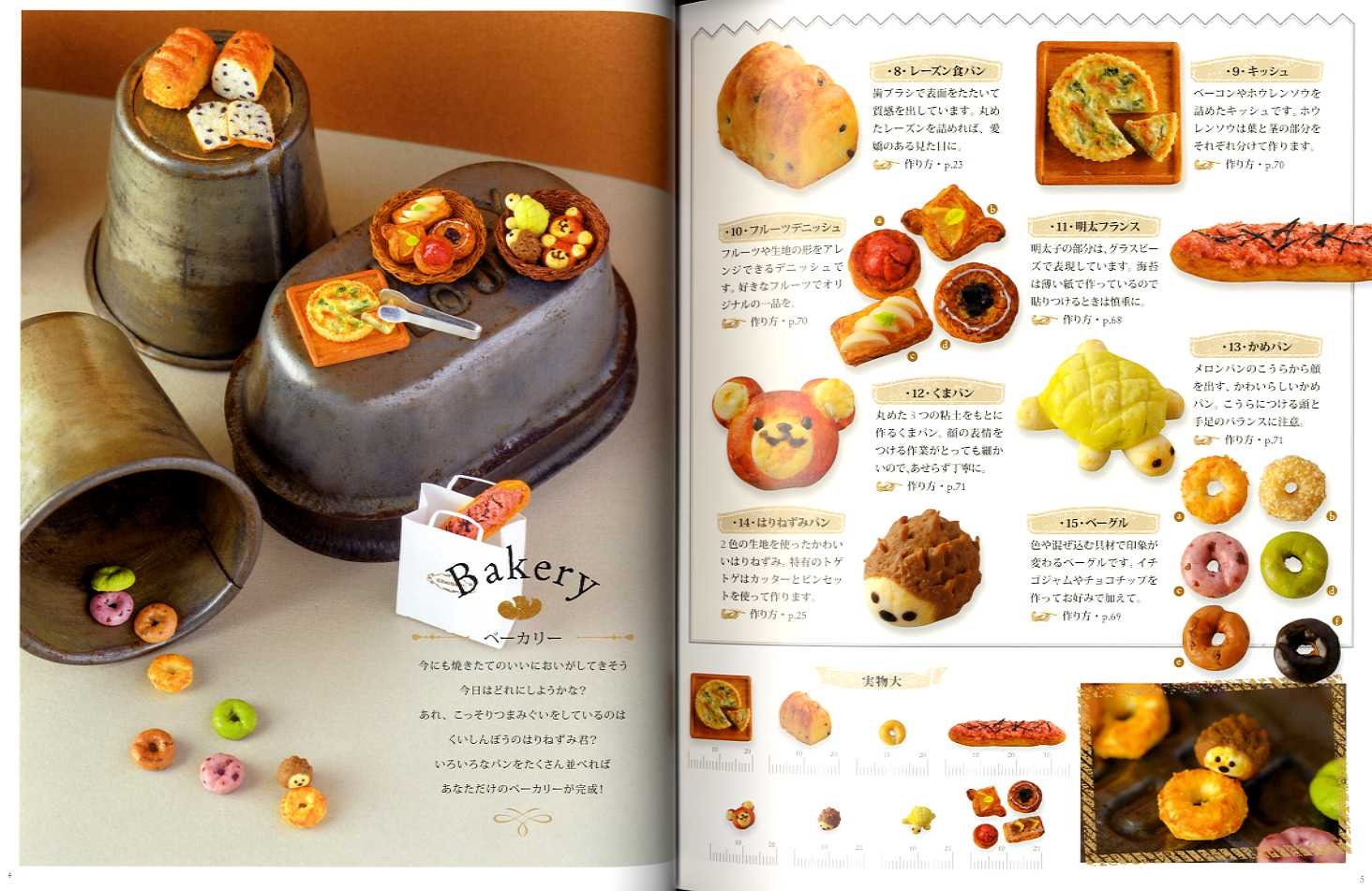 Polymer Clay Miniature Food Book Japanese Craft Book - Etsy 海外正規品 しーくん様専用 生地3点 生地/糸