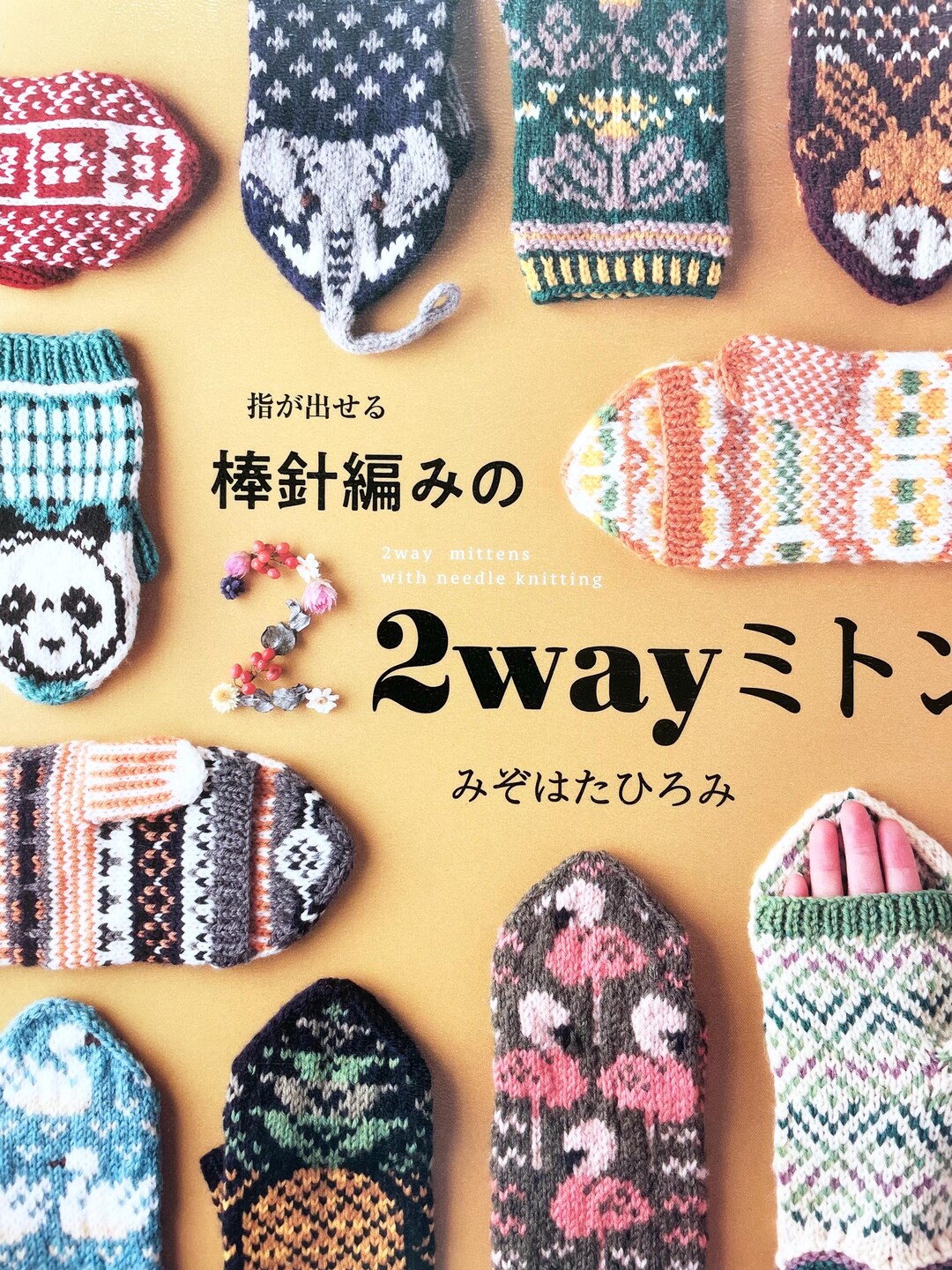 leinwande Boa Hand Knitted Mittens新品未使用 leinwande Boa Hand Knitted Mittens新 発売