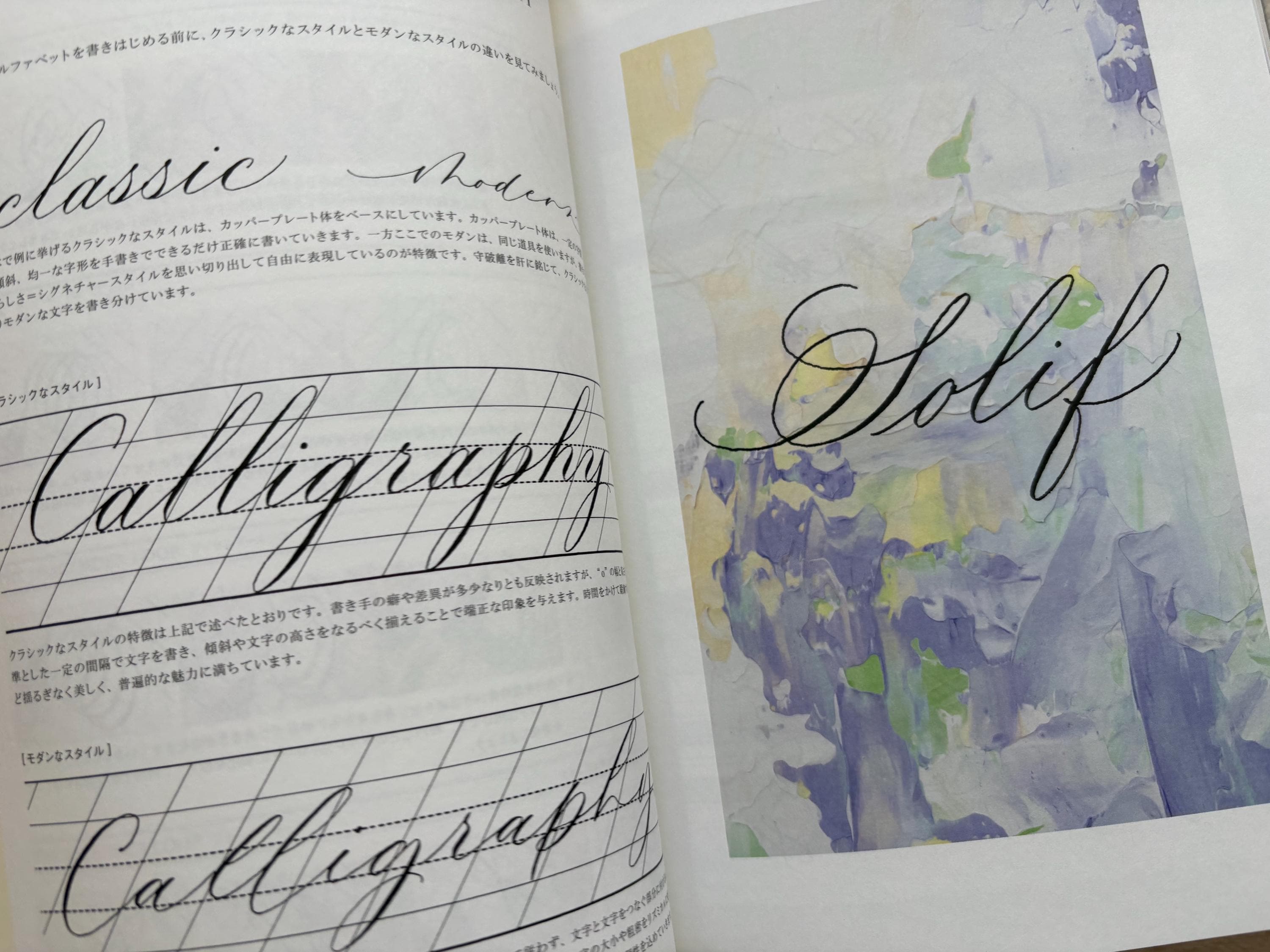 Japan Hand Lettering Modern Calligraphy & Hand Lettering Guide - Japanese Craft Book - Etsy