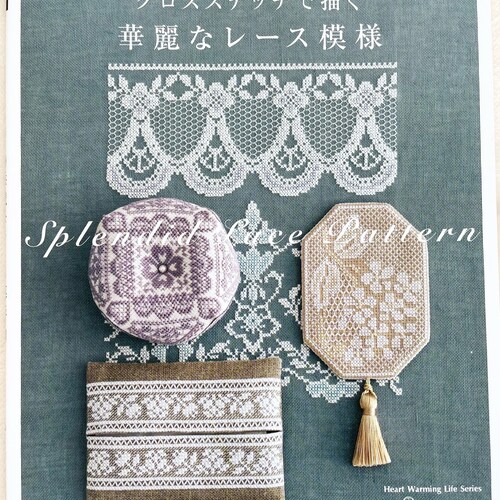 Patrón de encaje para punto de cruz - Libro de manualidades de bordado japonés (solo queda 1 en stock)