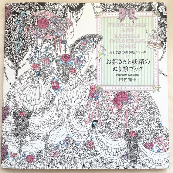 Princesses and Fairies Coloring Book by Tomoko Tashiro - Japanese