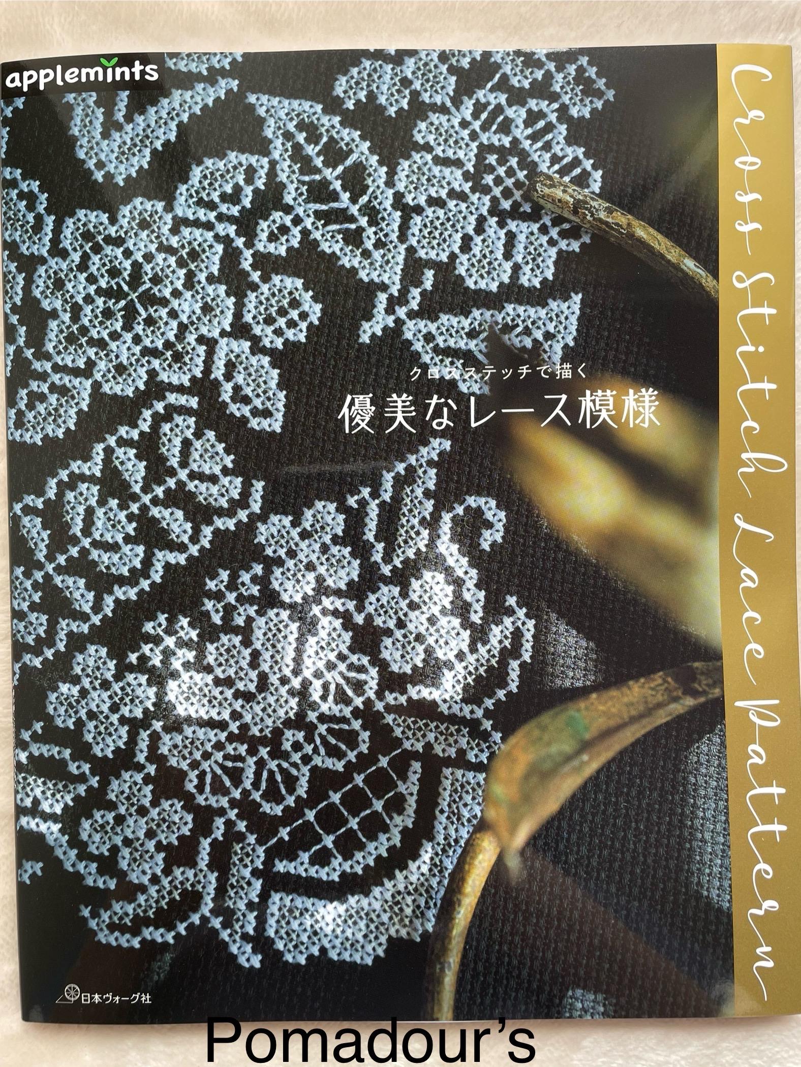 Elegant Lace Patterns in Cross Stitch - Japanese Embroidery Craft