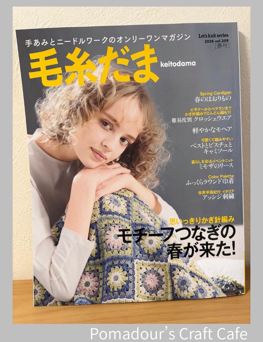 Keitodama Spring 2026 Vol 209 - Japanese Craft Book - Etsy