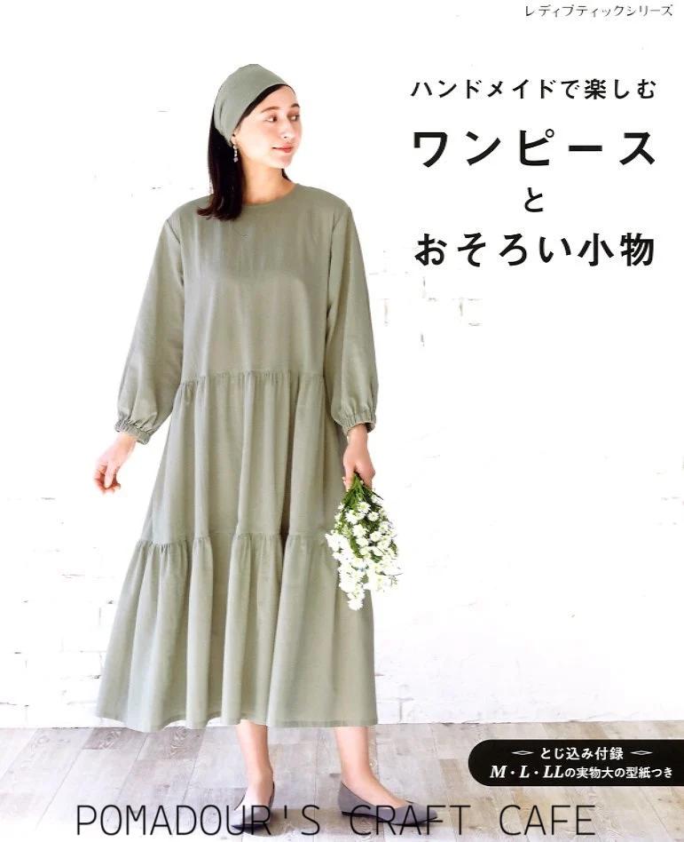 One Piece Dress and Matching Item Book - Japanese Dress Pattern