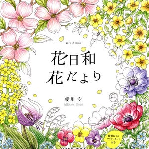 Flowers and Seasons - Japanese Coloring Book