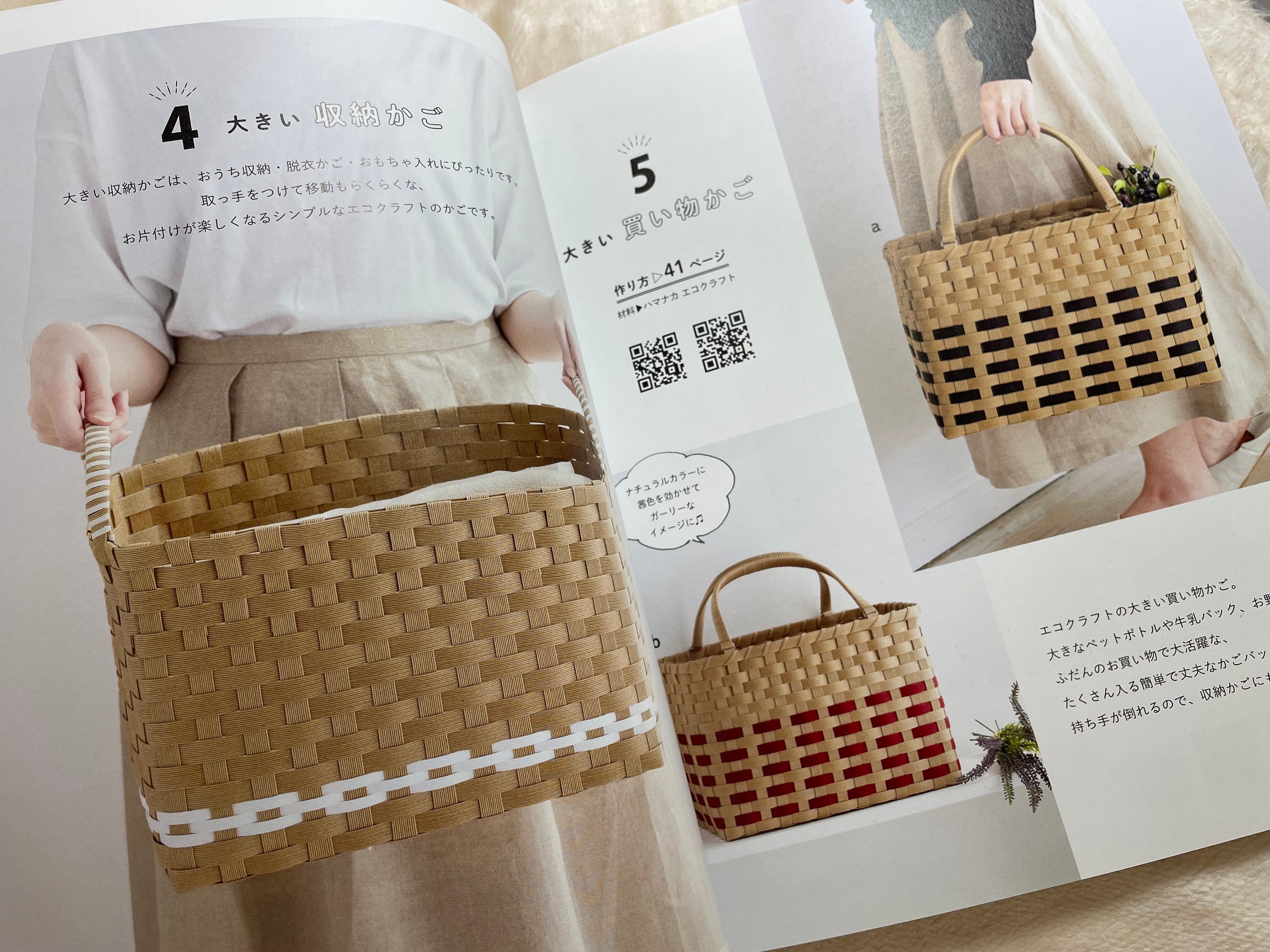✤エコクラフト✤　✤クッキーいっぱいdeアクセサリーケース✤ Baskets and Accessories Made by Craft Paper Bands - Japanese