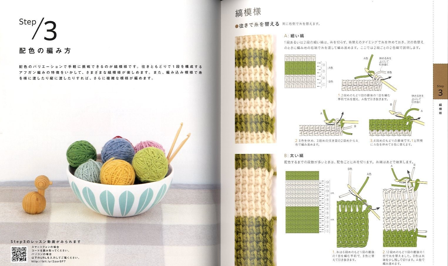 Basic of Tunisian Crochet for Beginners Japanese Craft Book -  Sweden