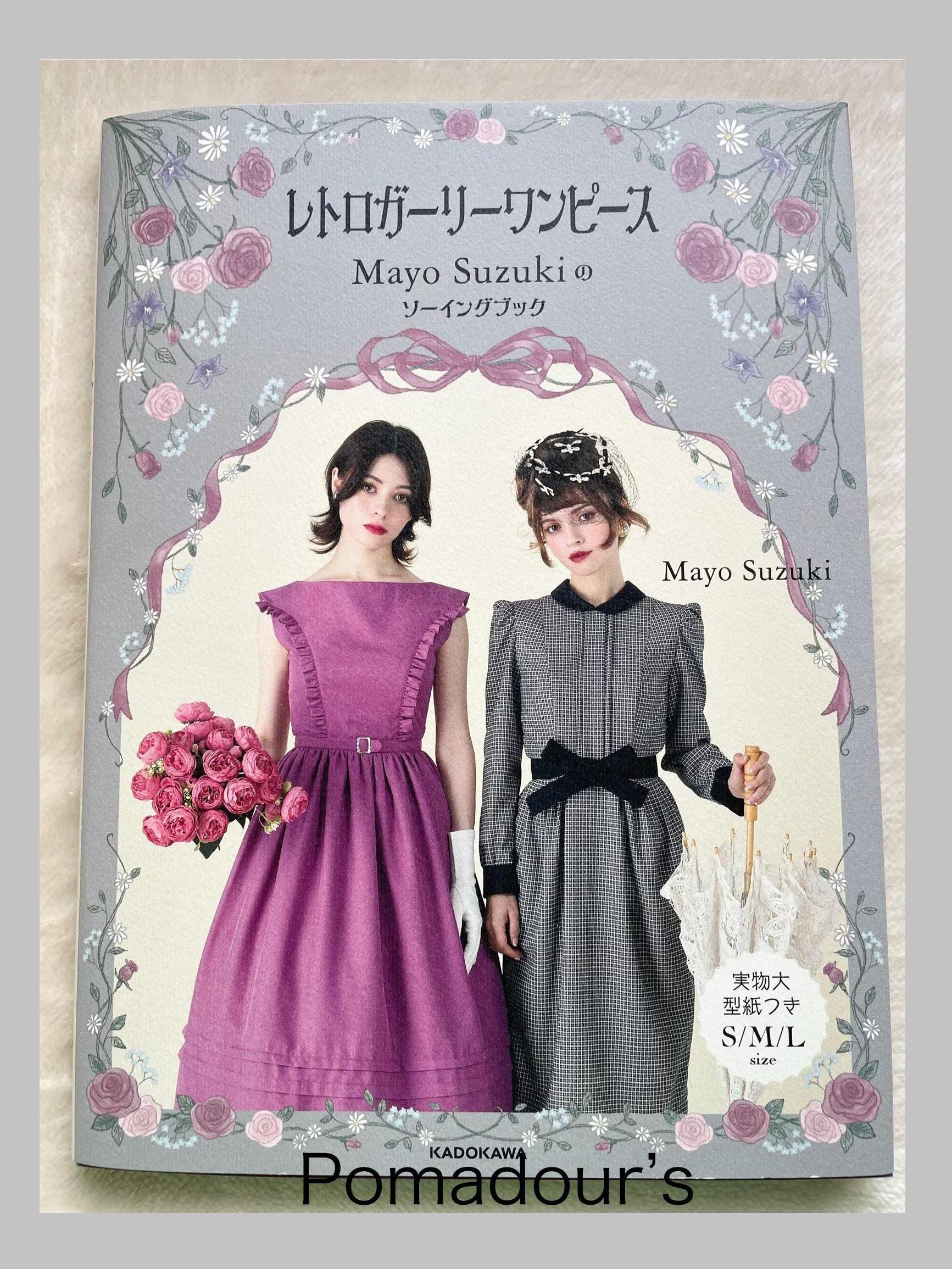レトロガーリードレス：鈴木麻世のソーイングブック - 日本のクラフト