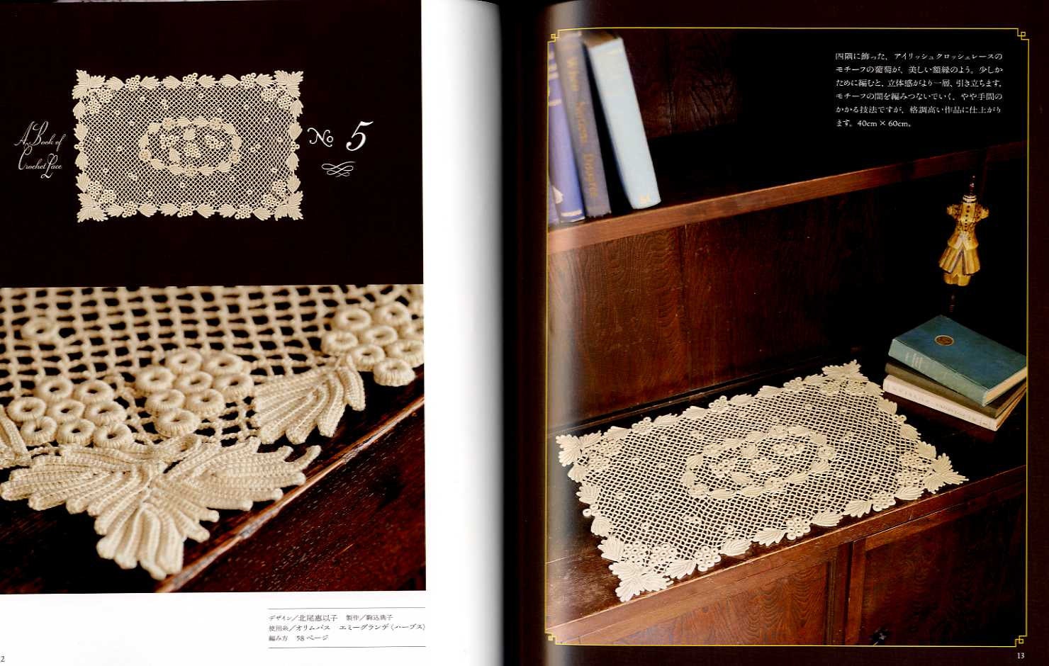 Knitted Lace 編みレースの本 かぎ針編みレースの本 - 日本のクラフトブック - Etsy 日本
