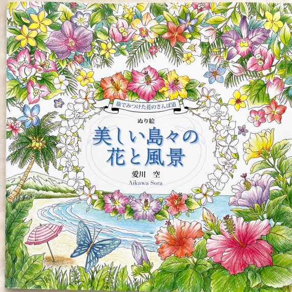 Island Flowers and Pathways Around the World - Japanese Craft