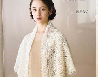 Shetland Knitting Lace by Toshiyuki Shimada - Japanese Craft Book MM