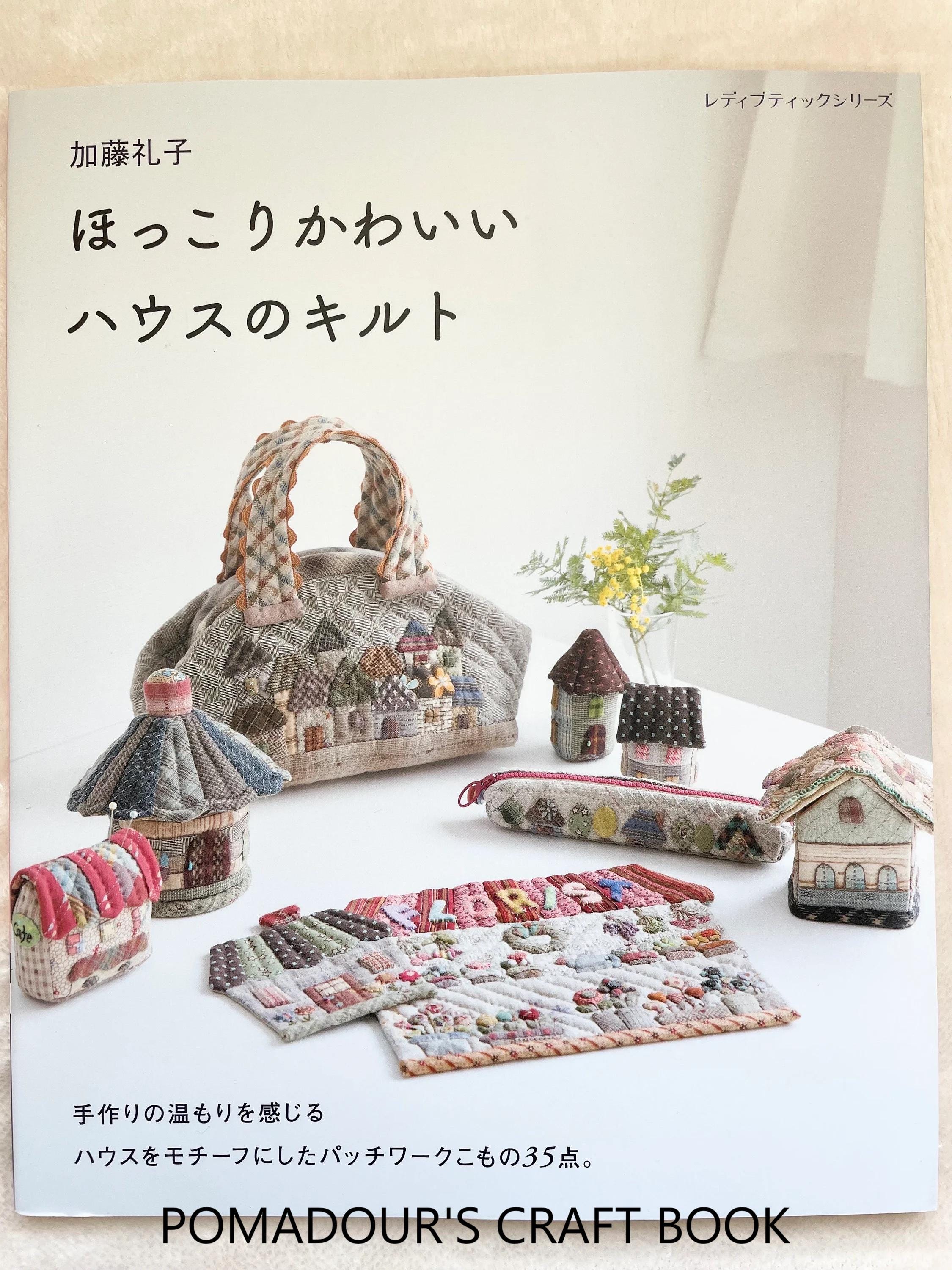 家型キルトとパッチワークの本 - 日本のクラフトブック - Etsy 日本