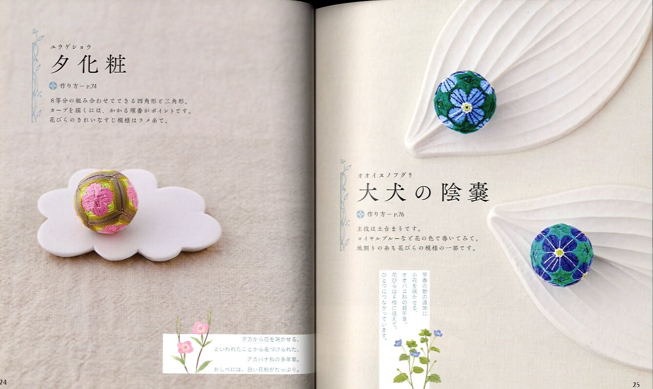 Small Temari Balls And Accessories With Wild Flower Designs Etsy Canada